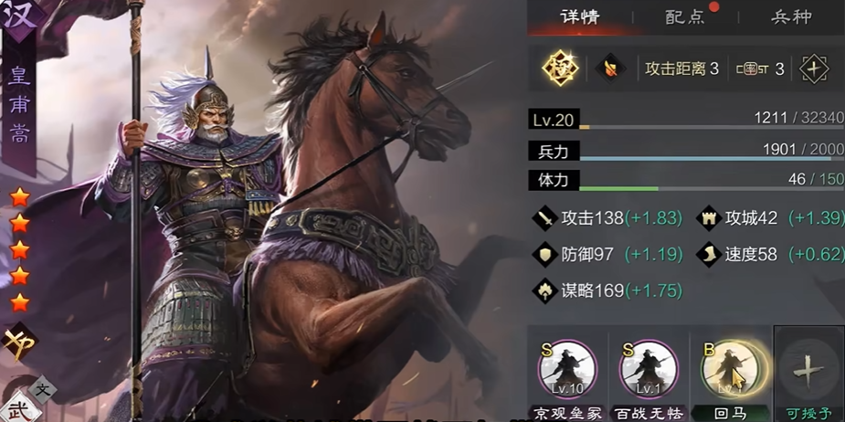 率土之滨华佗怎么打 率土之滨华佗怎么打