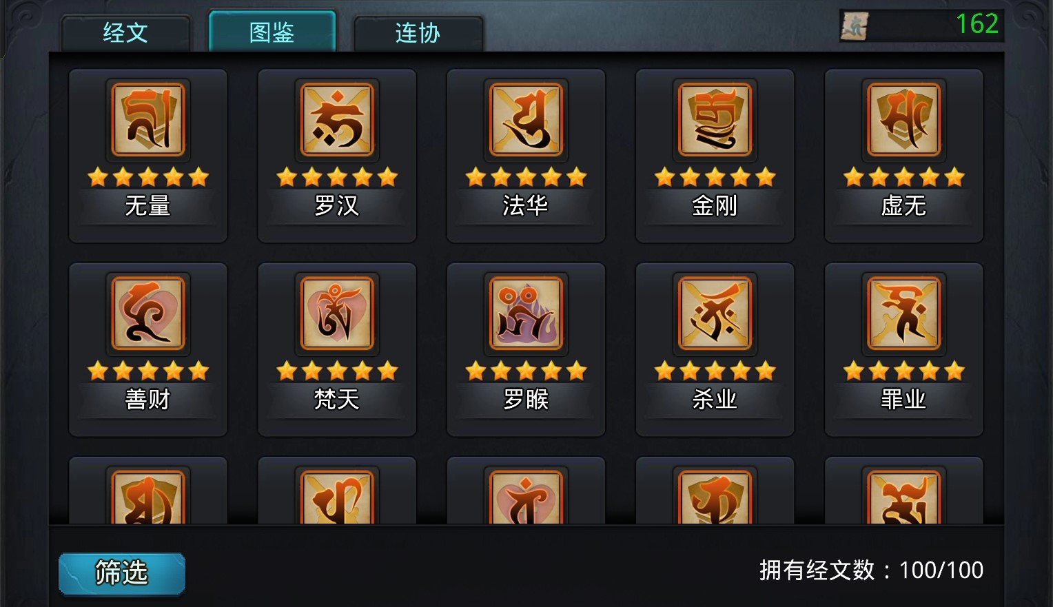 乱斗西游2战力怎么提升