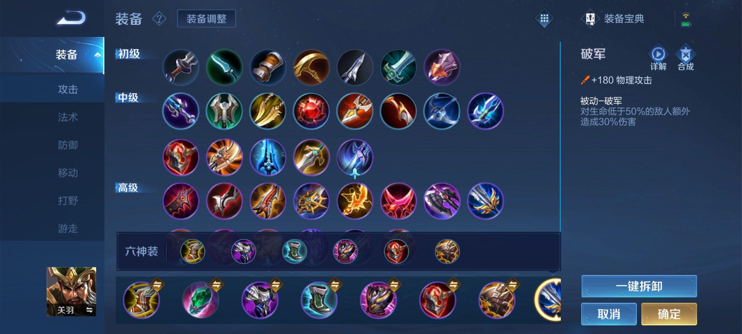 王者荣耀关羽秒杀铠出什么装备