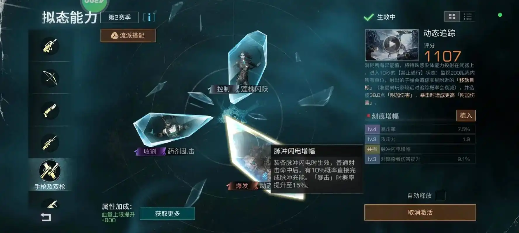 明日之后拟态能力系统怎么玩 明日之后拟态能力系统怎么玩