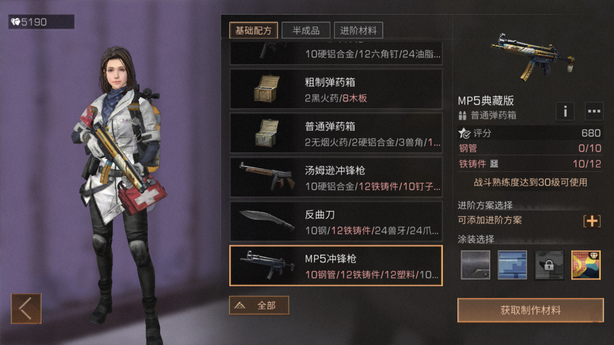 明日之后步枪兵如何进行改造