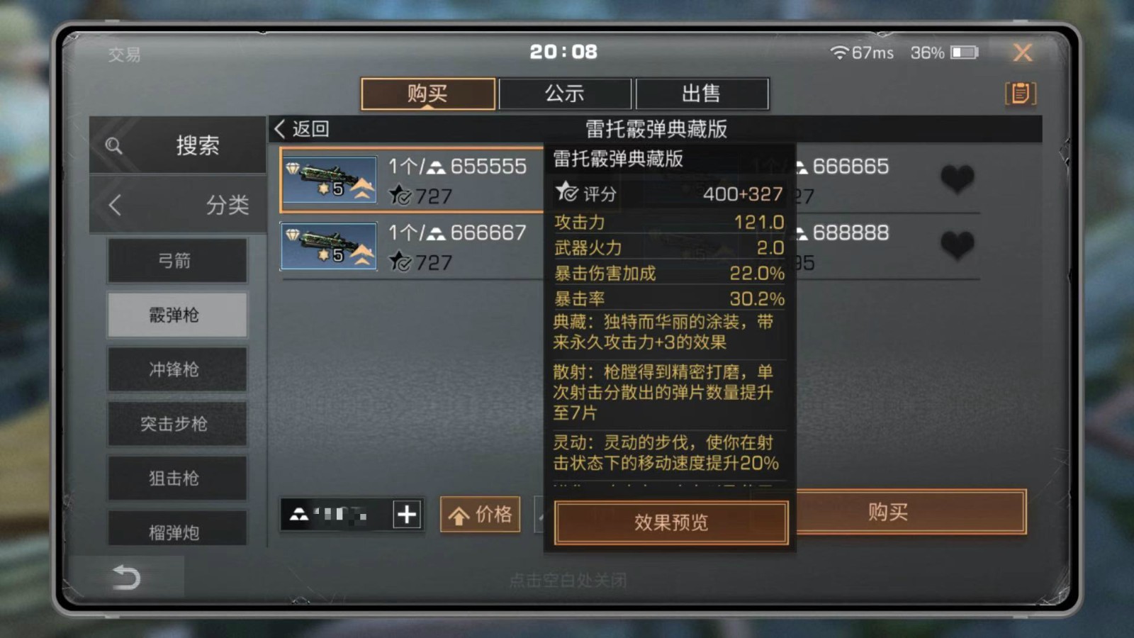 明日之后步枪兵如何进行改造 明日之后步枪兵如何进行改造