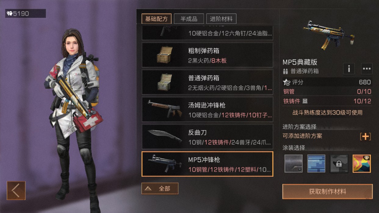 明日之后步枪兵配件和潜能怎么选 明日之后步枪兵配件和潜能怎么选