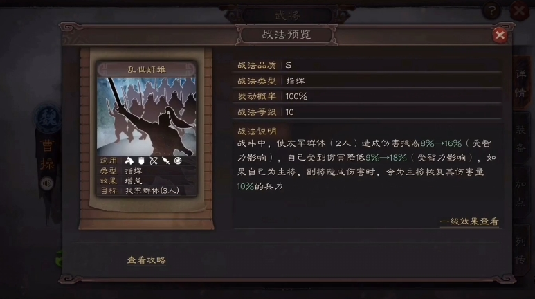 三国志战略版许褚带什么战法最强