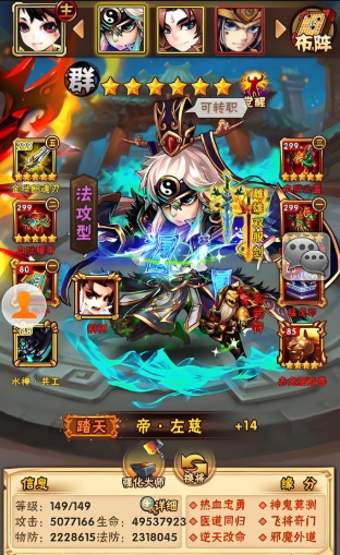 少年三国志张角配什么好 少年三国志张角配什么好