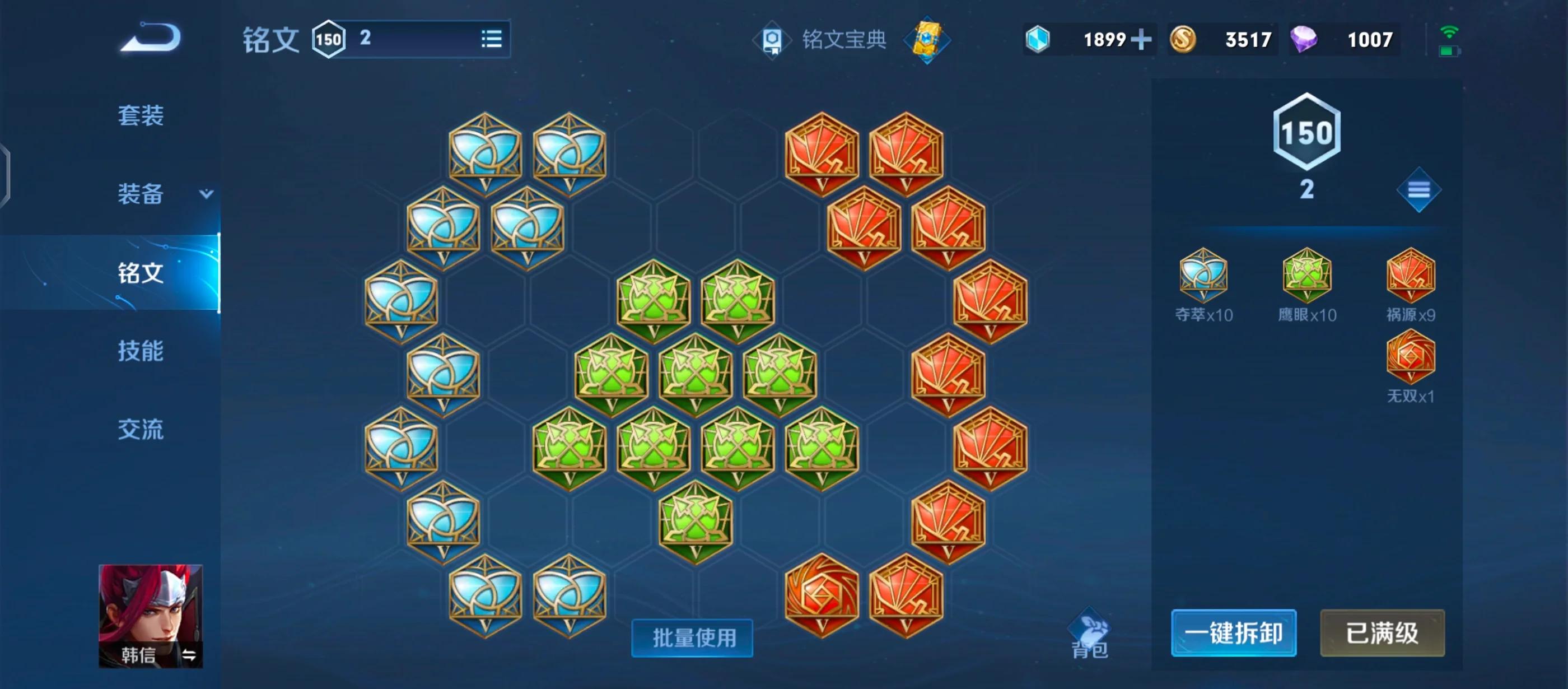 王者荣耀韩信出装怎么搭配 王者荣耀韩信出装怎么搭配