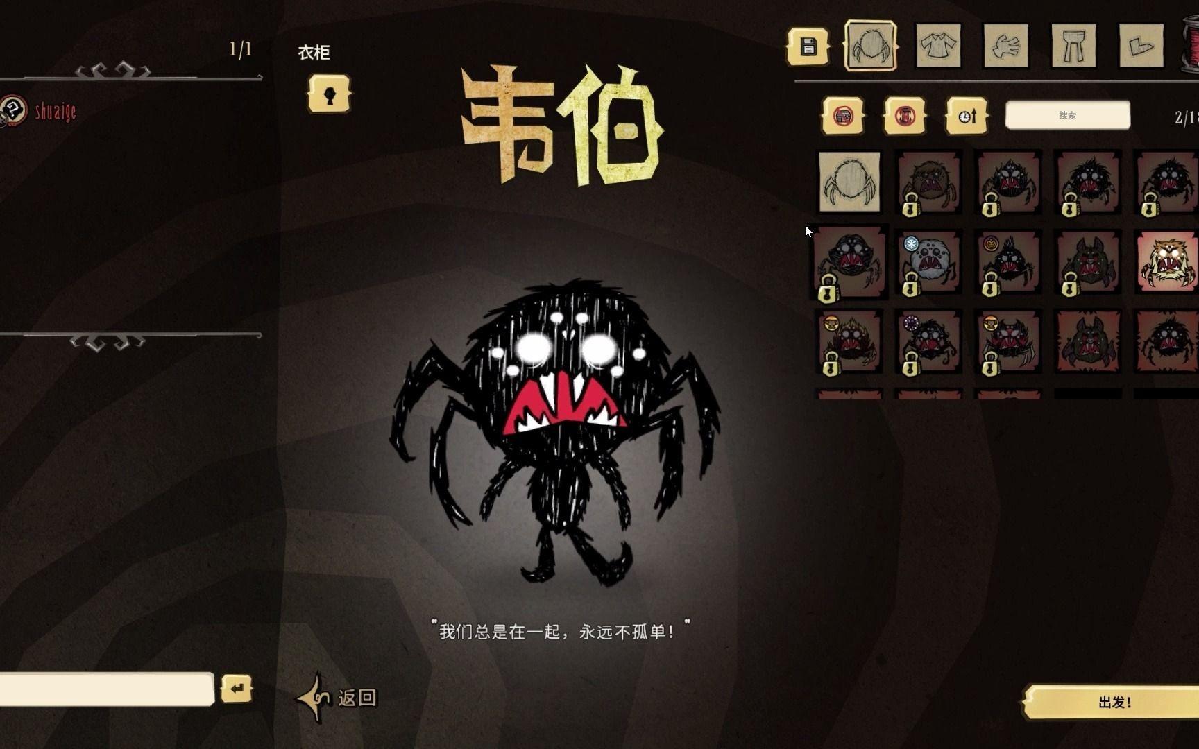 饥荒联机版韦伯如何快速上手