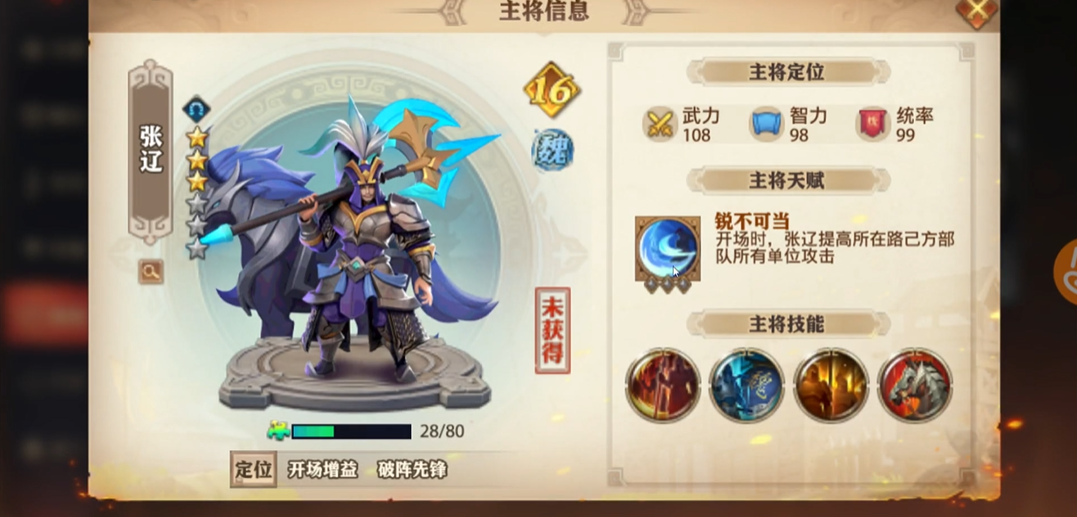 少年三国志零兵典流派怎么玩