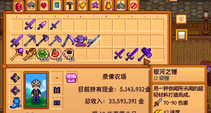 星露谷物语银河系列的武器强度怎么样 星露谷物语银河系列的武器强度怎么样