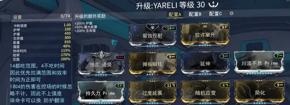星际战甲水妹如何进行配卡 星际战甲水妹如何进行配卡