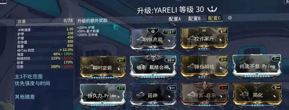 星际战甲水妹如何进行配卡