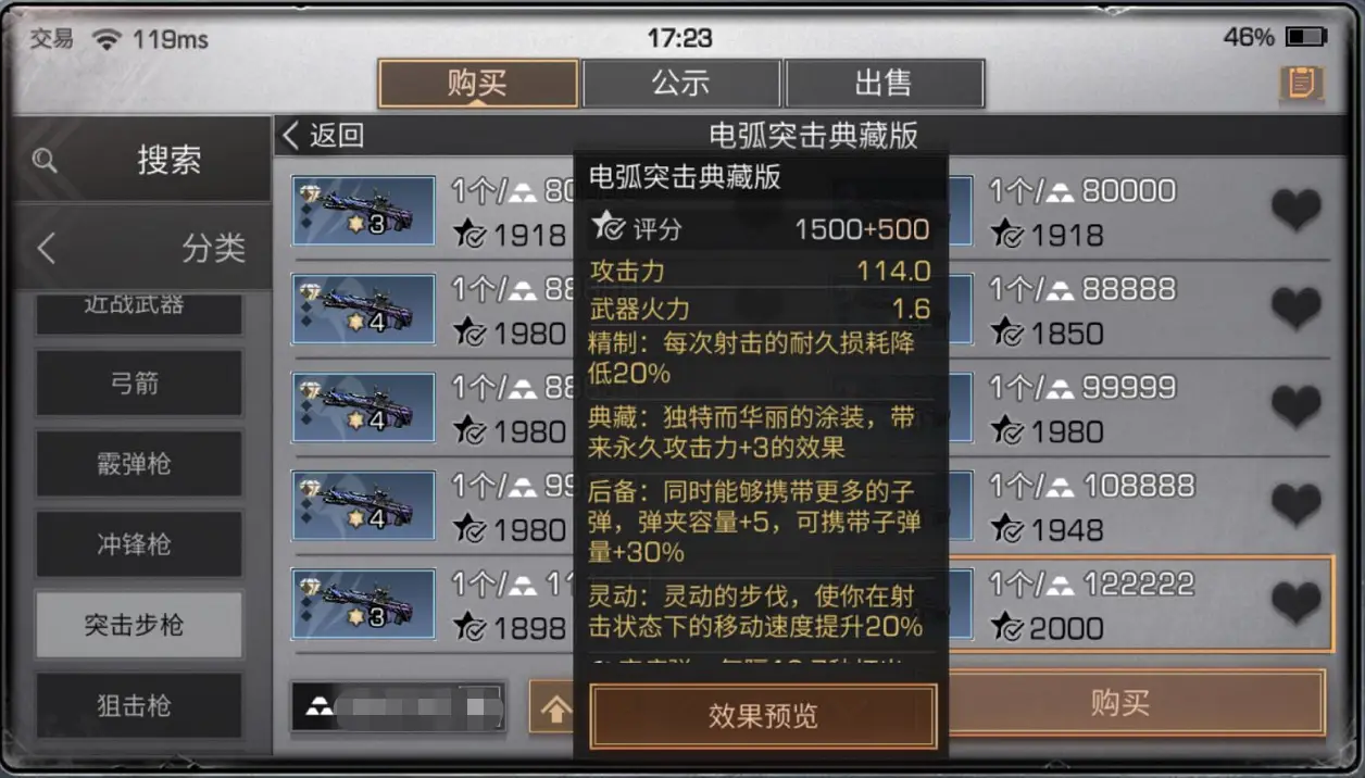 明日之后步枪兵有几种流派可选 明日之后步枪兵有几种流派可选