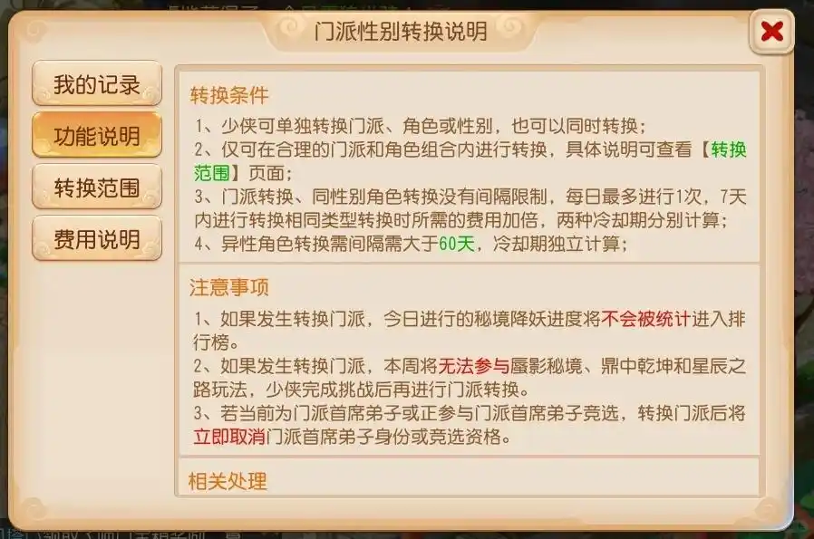 梦幻西游手游轻享服起号如何规划 梦幻西游手游轻享服起号如何规划