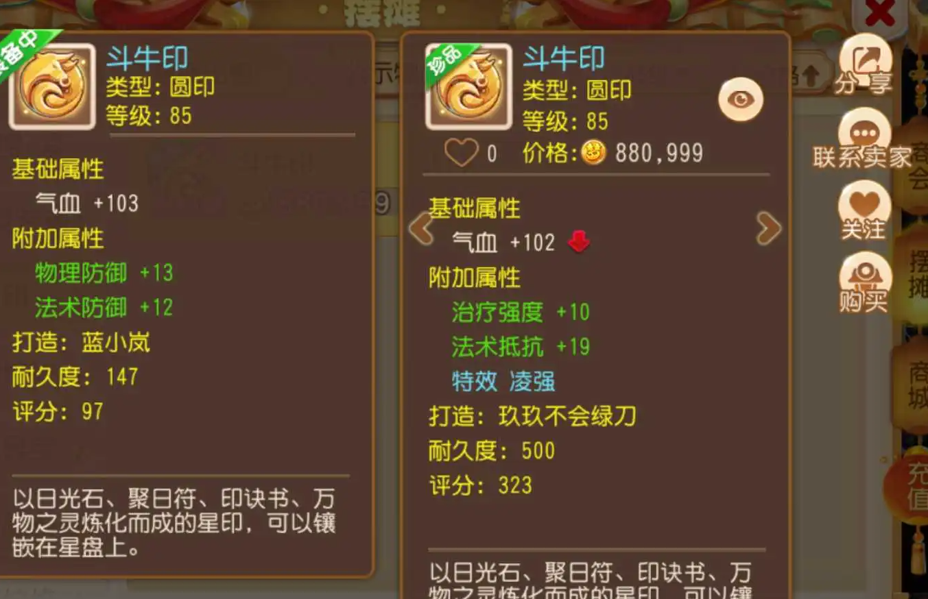 梦幻西游手游封系的星印怎么选 梦幻西游手游封系的星印怎么选