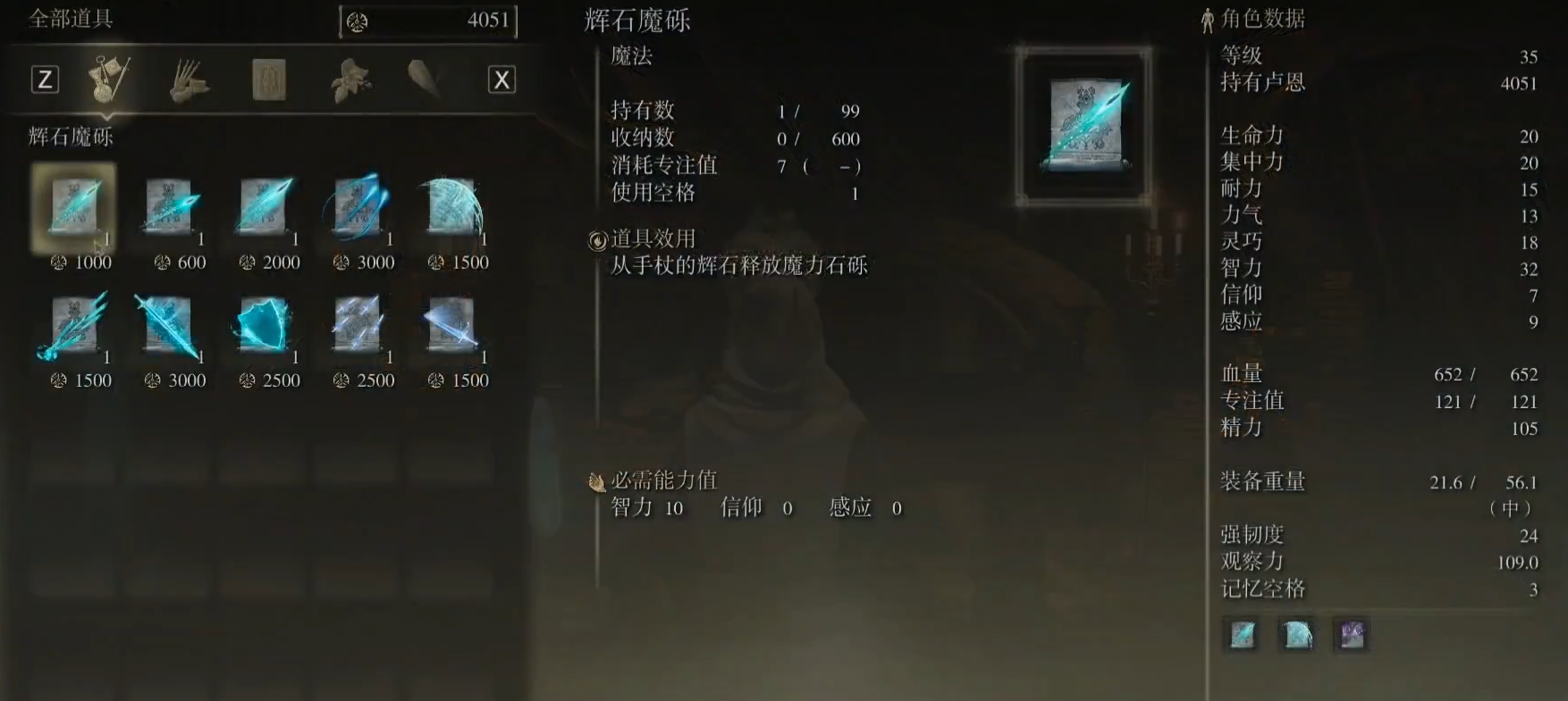 艾尔登法环角色怎么选择 艾尔登法环角色怎么选择