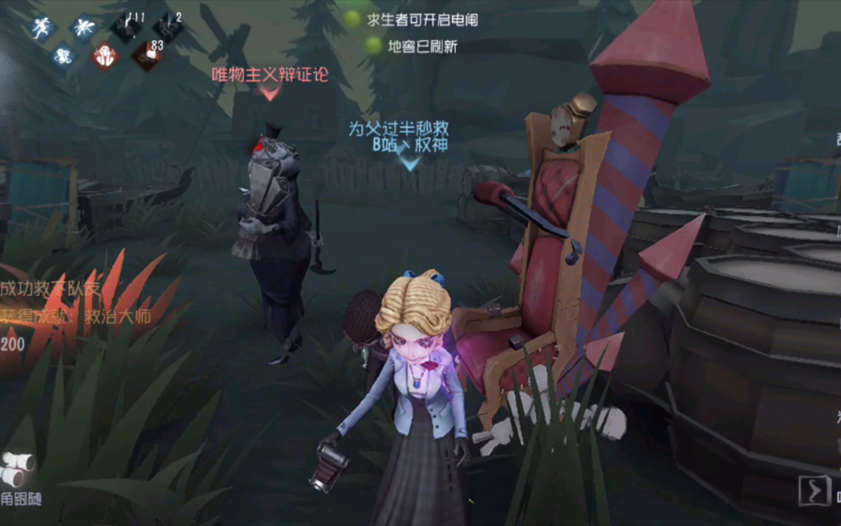 第五人格记者的娃娃具备哪些机制 第五人格记者的娃娃具备哪些机制