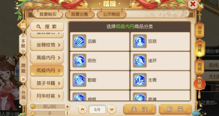 梦幻西游法宝宝内丹怎么选 梦幻西游法宝宝内丹怎么选