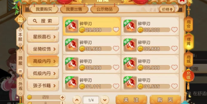梦幻西游法宝宝内丹怎么选
