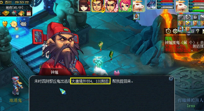 梦幻西游捉鬼任务怎么做