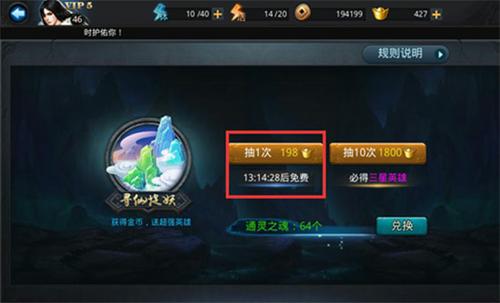 乱斗西游2怎么快速获得英雄 乱斗西游2怎么快速获得英雄