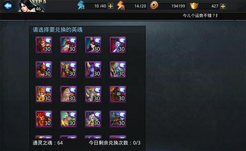 乱斗西游2怎么快速获得英雄 乱斗西游2怎么快速获得英雄