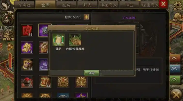 攻城掠地怎么合成9级兵书 攻城掠地怎么合成9级兵书