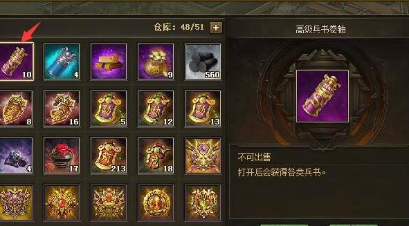 攻城掠地怎么合成9级兵书