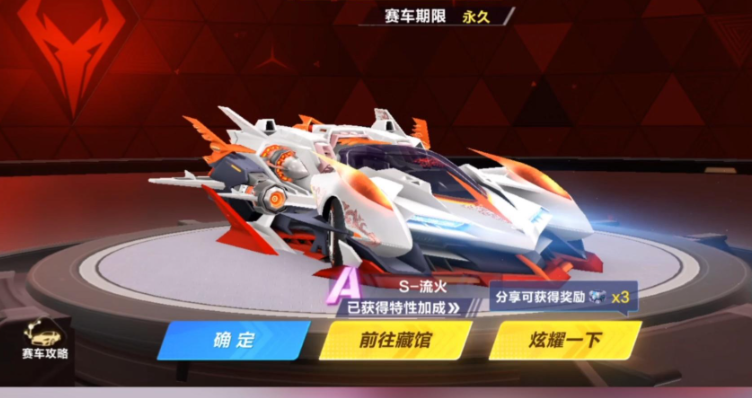 qq飞车流火和冰魄哪个好 qq飞车流火和冰魄哪个好