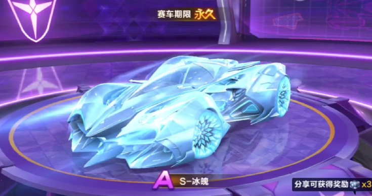 qq飞车流火和冰魄哪个好