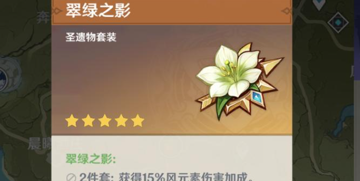 原神万叶搭配什么圣遗物