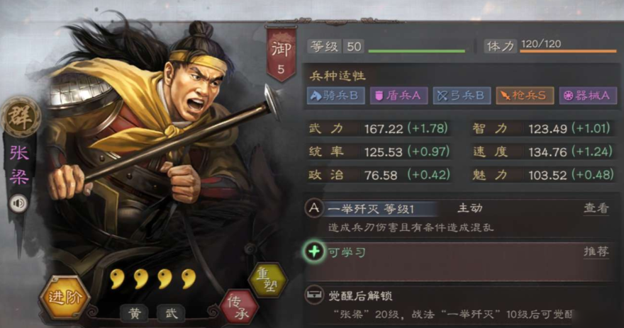 三国志战略版张宝怎么搭配