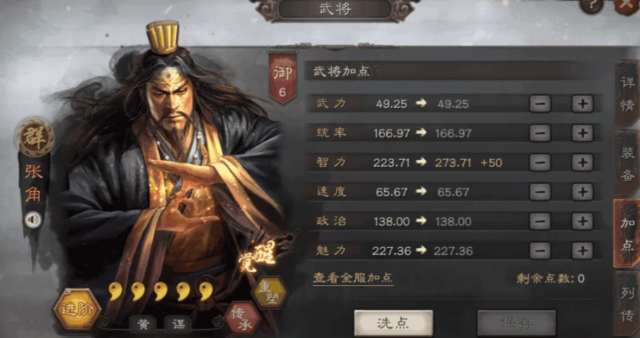 三国志战略版张宝怎么搭配