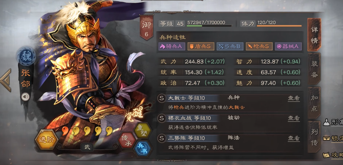 三国志战略版蜀国怎么搭配武将 三国志战略版蜀国怎么搭配武将