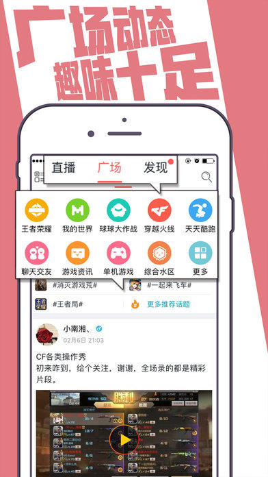直播触手直播-01