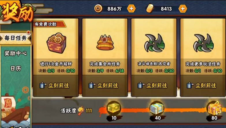 火影忍者怎么换秘卷