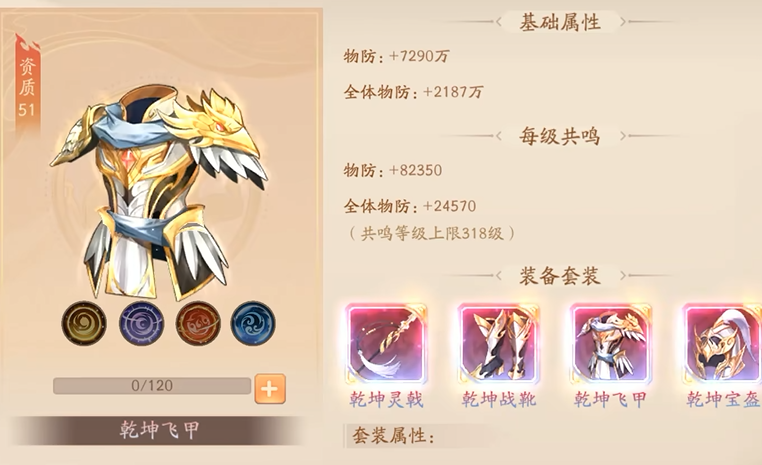 少年三国志2大乔穿什么装备