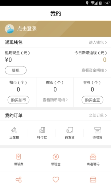 趣拍生活软件-01