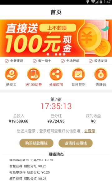 趣拍生活软件-01