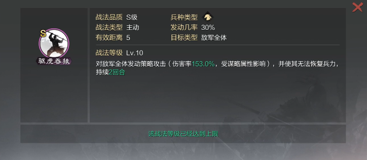 率土之滨魏智怎么带宝物 率土之滨魏智怎么带宝物