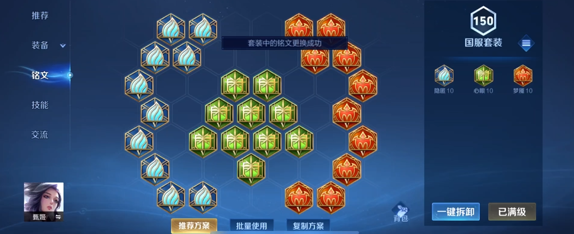 王者荣耀控制流甄姬如何出装