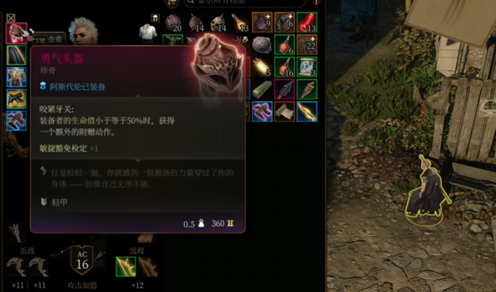 博德之门3散打武僧的构筑是什么
