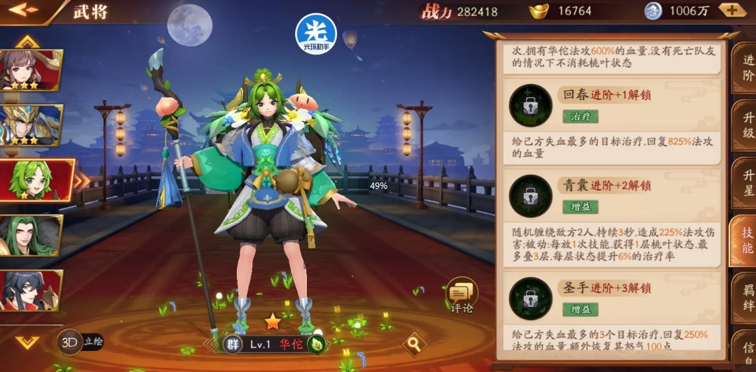 放开那三国3群雄怎么搭配 放开那三国3群雄怎么搭配