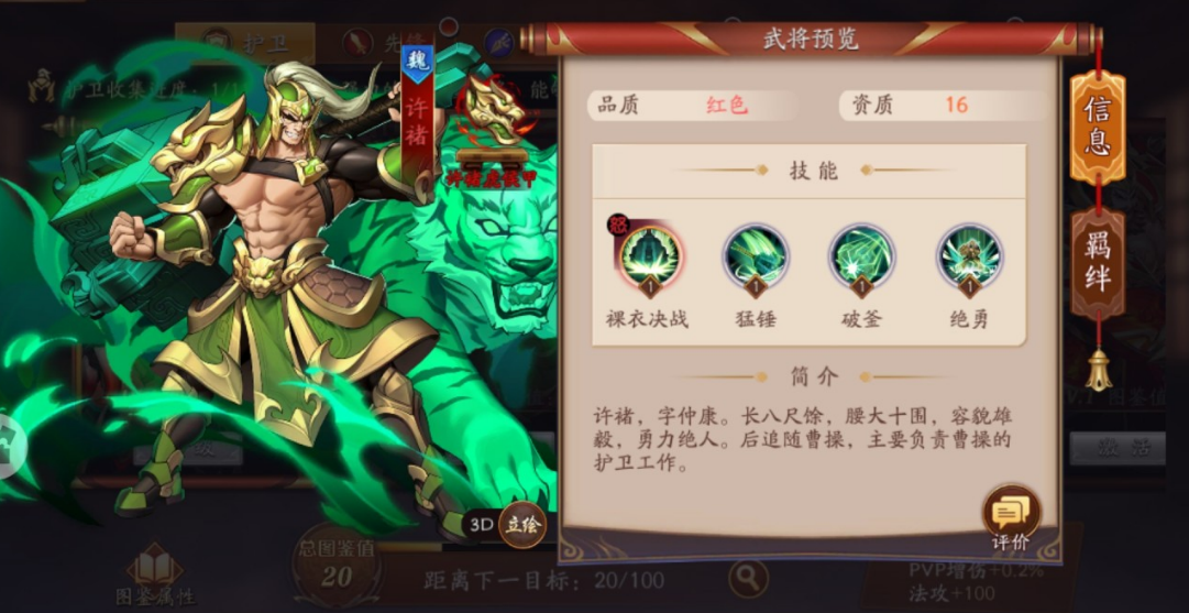 放开那三国3新手什么开局最好
