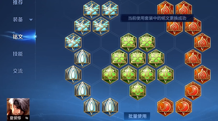 王者荣耀夏侯惇怎么搭配出装铭文