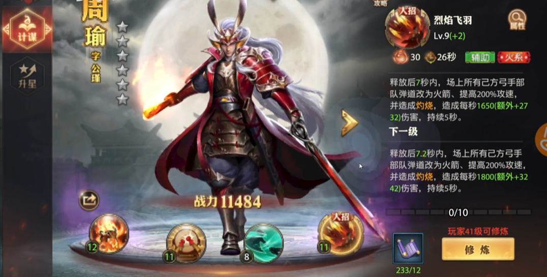 少年三国志零弓手有哪些 少年三国志零弓手有哪些