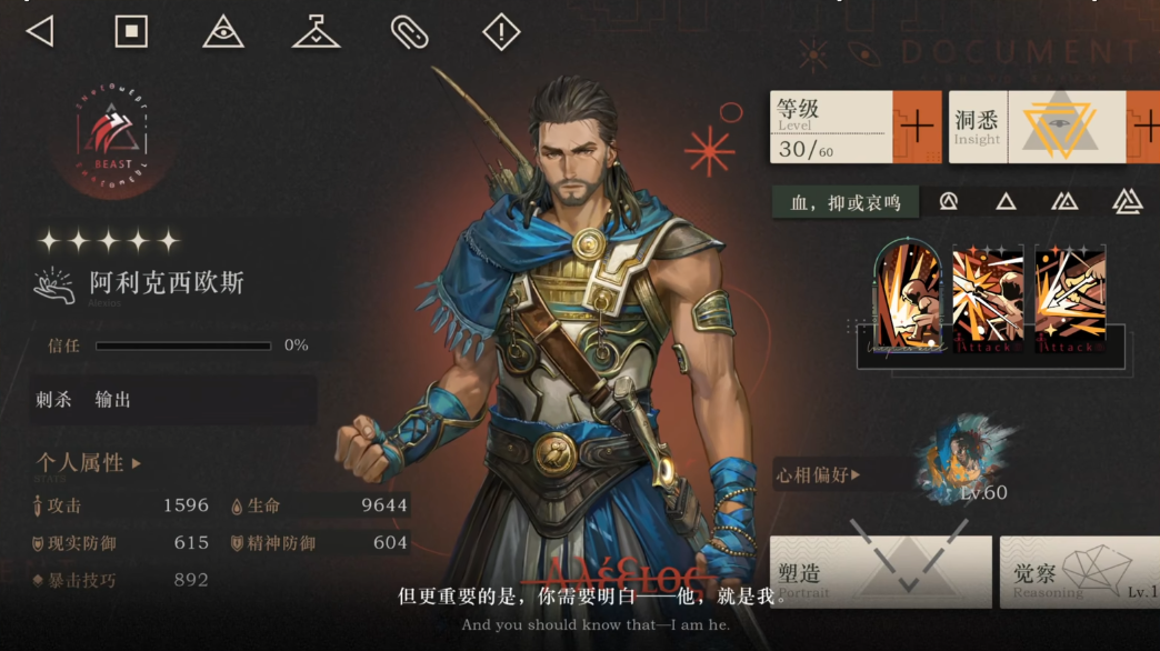 重返未来1999阿利克西欧斯有哪些毒点