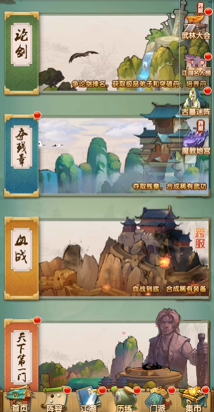 大掌门2的武功哪里弄的