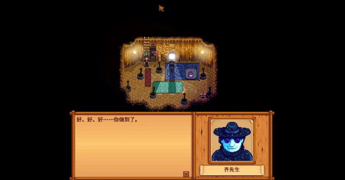 星露谷物语齐豆怎么保存
