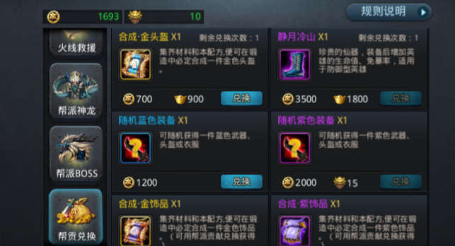 乱斗西游2金币有什么用处 乱斗西游2金币有什么用处