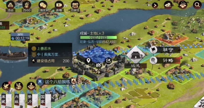 率土之滨戍城有什么用